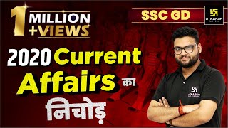 SSC GD Exam Complete 2020 Current Affairs Most Important Questions Kumar Gaurav Sir SSC Utkarsh [upl. by Zacks]