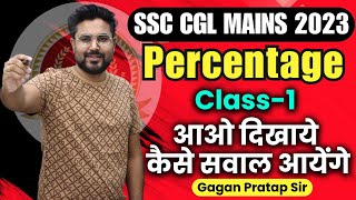 Percentage प्रतिशत  Class1  SSC CGL MAINS 2023  Gagan Pratap Sir ssc ssccgl cgl [upl. by Mackenie]