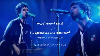 Green Day Redundant Acoustic Live Ver with Lyrics 和訳付き [upl. by Saravat833]