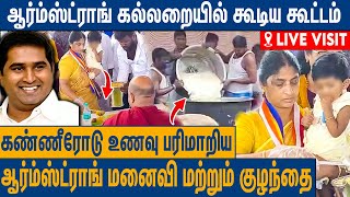 🔴 சமாதி முன் அமர்ந்து கண்ணீர்விட்ட ஆர்ம்ஸ்ட்ராங் மனைவி  BSP Armstrong Wife Emotional Moment [upl. by Tung]