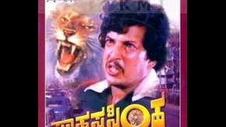 Full Kannada Movie 1982  Sahasa Simha  Vishnuvardhan Udaya Kumar Rajyalakshmi [upl. by Carper466]