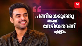 നായകൻ മാത്രമായാൽ എനിക്കു ബോറടിക്കും  Tovino Thomas Exclusive Interview  Anweshippin Kandethum [upl. by Nisior]