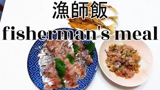 「漁師飯」My househusband tried making fishermans food in a fishing town [upl. by Aznecniv]