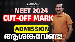 NEET 2024 CutOff Mark  Brilliant Pala [upl. by Ekihc]