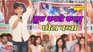 Kuchh Kar Lo Karam  कुछ कर लो कर्म  Haryanvi Ragni [upl. by Aisayn493]