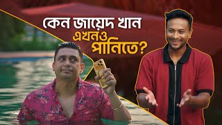 পানিতে বা মাটিতে যে যেখান থেকেই যাই বলুক না কেন পেমেন্টের সেরা অফার নগদেই  Best payment offers [upl. by Yeaton346]