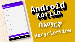 Recyclerview በአማርኛ  Android Kotlin RecyclerviewAdapter amp Listadapter አጠቃቀም [upl. by Bibi655]