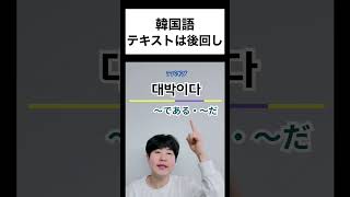 アイドルと勉強する韓国語  ルセラフィム [upl. by Anahir]