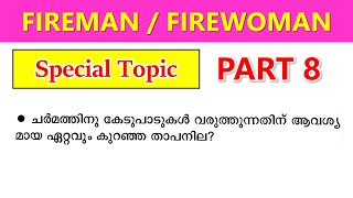 ✨ Fireman Special Topics ഇനി തീ പാറും🔥 [upl. by Settle]