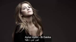 أغنية تركية مترجمة دقيقةAynur Aydın Bi dakika [upl. by Adair]