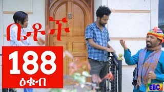 Betoch Comedy Drama “ዕቁብ” Part 188 [upl. by Notelrahc]