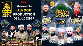 🔴Live 4th TajdareKhatameNabuwat ﷺ Conf Jamia Masjid Ali Rangpura Sialkot  Alnoor Production [upl. by Anzovin]