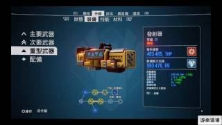 PS4 ALIENATION 輕鬆刷傳奇武器 [upl. by Av]