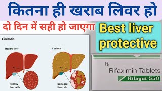 सडे लिवर और फैट्टी लिवर की सबसे अच्छी टैबलेट  rifagut 550 in hindi  rifaximin tablets 550 mg [upl. by Lesh]