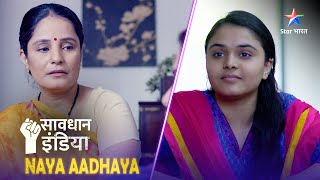 SAVDHAAN INDIA  Ek laalchi aurat ka sach  NAYA ADHYAY  सावधान इंडिया  NEW FULL EPISODE [upl. by Mair520]