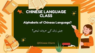 Learn Chinese in Urdu [upl. by Astera229]