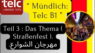 Mündlich Telc B1  Teil 3 Das Thema  Straßenfest  موضوع مهرجان الشوارع [upl. by Itnavart]