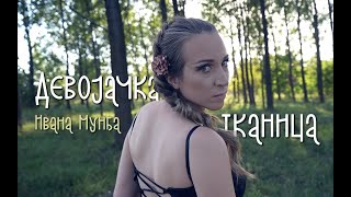 Ivana Mundja  Devojačka tkanica official video [upl. by Eirbua475]