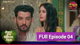 Lekar Hum Deewana Dil  Today Full Episode 04  New Show  14 November 2024  Review [upl. by Kinsler]