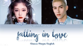 《陷入爱情》Falling In Love  quot你是我的荣耀quot You Are My Glory OST  Curley Gao ✖ Mika Color Coded Lyrics [upl. by Eenahc]