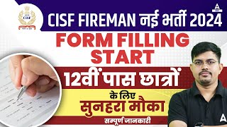 CISF Fireman New Vacancy 2024  CISF Fireman Form Filling Start  CISF Constable Fireman Vacancy [upl. by Wilinski295]