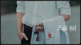 ဆေး​ကျောင်းသား  Blueberry  Say Kyaung Thar  lyrics video [upl. by Ahselak]