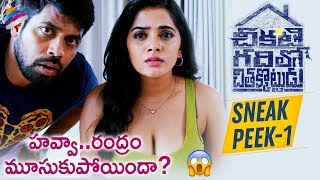 Chikati Gadilo Chithakotudu Sneak Peek  Adith Arun  Nikki Tamboli  RJ Hemanth  Telugu FilmNagar [upl. by Niamjneb983]