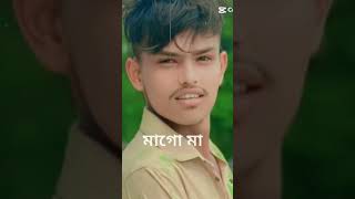 Ma go mon kade sudu tumar ashay new shorts viralvideo [upl. by Ivett138]