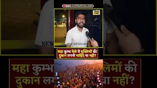 Young on Kumbh CM Yogi Lawrence Bishnoi vs Salman Khan Shorts shorts reels yogi trending viral [upl. by Fry]