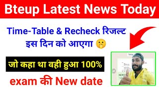 LIVE 🔴 Postponed amp New date of Bteup exam 2024  bteup exam date 2024  bteup latest news today [upl. by Kisung]