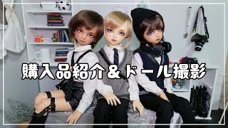 タオバオ購入品紹介＆キャストドール撮影｜スーパードルフィー｜Bjd [upl. by Atrice]