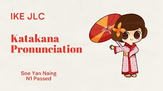 Katakana Pronunciation [upl. by Durrell]