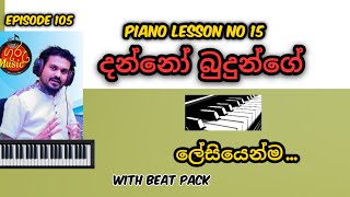 Danno Budunge Piano Lesson  Learn Gurumusic [upl. by Gorlin250]