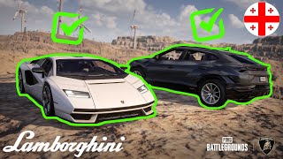 PUBG BATTLEGROUND Lamborghiniის ქეისების გახსნა ნაწილი მეორე [upl. by Chesna]