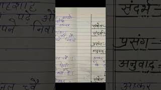 Board pariksha copy kaise likhate hain class 10th study motivation [upl. by Haley785]