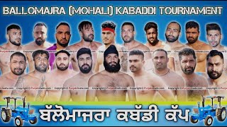 🔴LIVE BALLOMAJRA MOHALI KABADDI TOURNAMENT 01 MARCH 2023 [upl. by Colette]