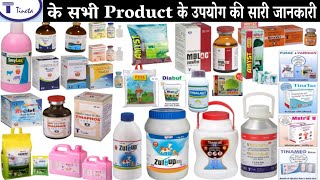 tineta pharma veterinary products vitum h diabuf powder verdhan ad3e zule up hm veterinary medicine [upl. by Emerald]