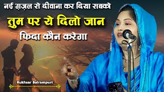 Rukhsar Balrampuri  New Ghazal  Jashn e Ahmad Khan  Devaria Telaura  Siddharth Nagar Mushaira [upl. by Nerrej]