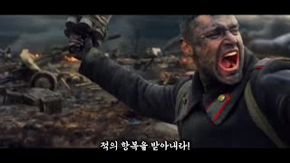 SabatonDefence of Moscow 사바톤모스크바 공방전 한글 자막 모스크바 전투 [upl. by Pinebrook]