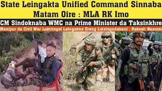 State Leingakta Unified Command Sinnaba Matam Oire  MLA RK Imo [upl. by Salvadore]