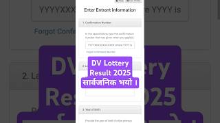 How To Check DV Lottery Result 2025 in Nepal  DV Result 2025 has been published dvlottery2024 [upl. by Ainiger]