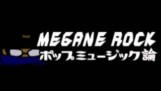 MEGANE ROCK 「ポップミュージック論 ＬＯＮＧ」 [upl. by Paulina]