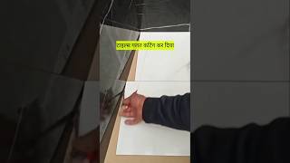 टाइल्स सही से कटिंग कैसे करना चाहिए construction granite tiles [upl. by Eyt857]