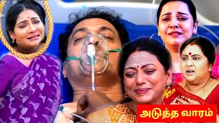 Baakiyalakshmi Serial 1st to 2nd December 2024 Full Promo amp Episode Preview  Vijay Television [upl. by Wahkuna991]