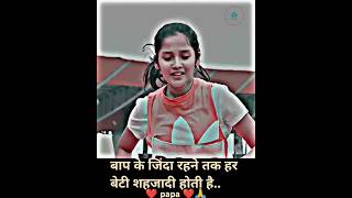 💞 papa 💞💞 jai shree Ram 💞💞motivation trending susccribe 🙏🙏🙏 [upl. by Shelly394]