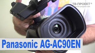 Видеокамера Panasonic AGAC90EN [upl. by Averat]