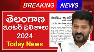 TS Inter Results 2024 Latest News  TS Inter Results 2024 Today News  TS Inter Results Date 2024 [upl. by Stoddart]