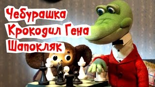 Сборник мультиков Чебурашка и Крокодил Гена  Cheburashka and Gena the Crocodile russian cartoon 99 [upl. by Aslehc615]