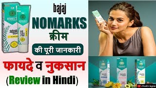 BAJAJ NOMARKS Cream for Normal Skin Review in Hindi  Use Benefits amp S Effects  HEALTH JAGRAN [upl. by Saul]