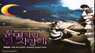 Various Artists  Lyrisme Fated To Love You OST [upl. by Godfrey58]